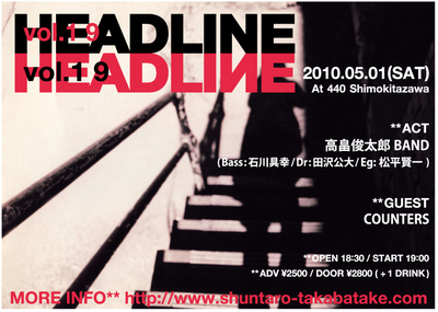headline vol.19.jpg